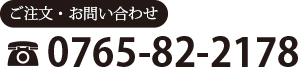 富山県朝日町の仕出し屋　八鮮。会席料理、宴会料理、葬儀料理、各種弁当